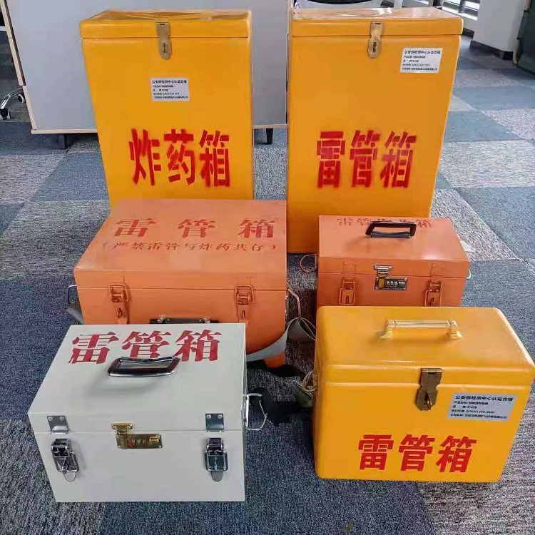 安义雷管作业箱的设计与应用标准