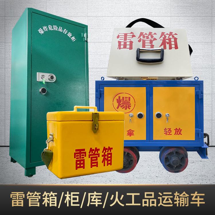 安义危险品存放柜使用注意事项全解析